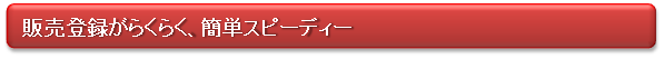 ̔o^炭炭AȒPXs[fB[